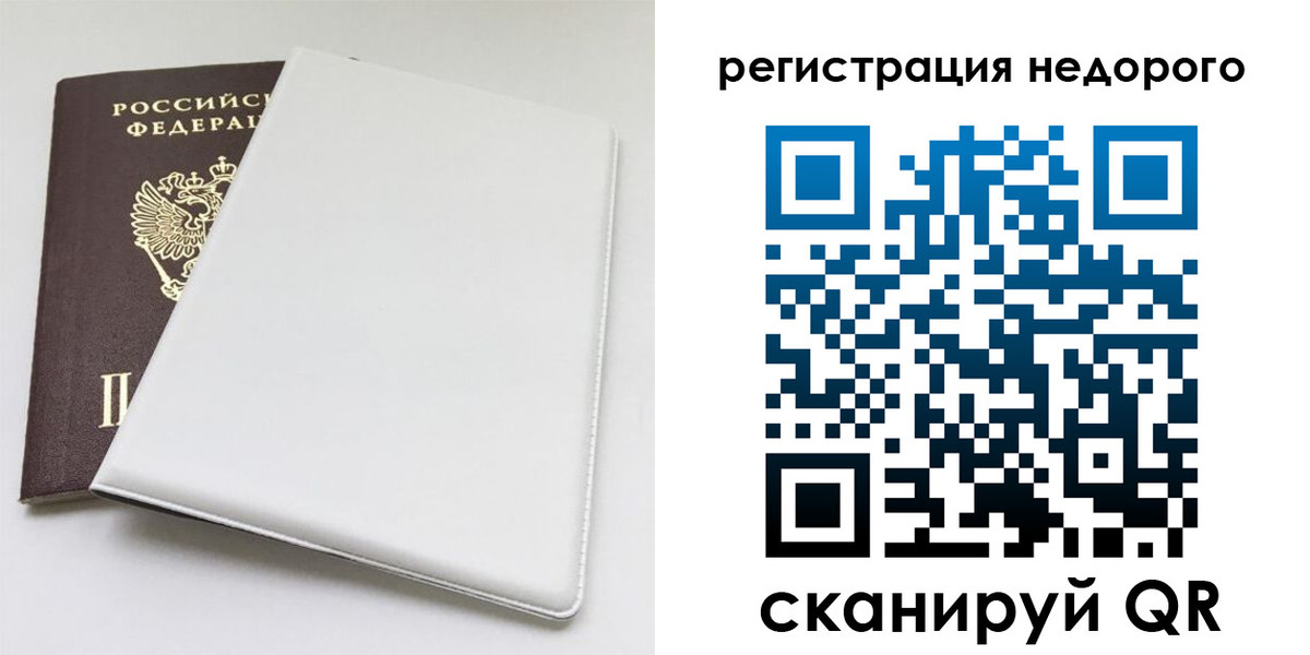 прописка для кредита в Тобольске