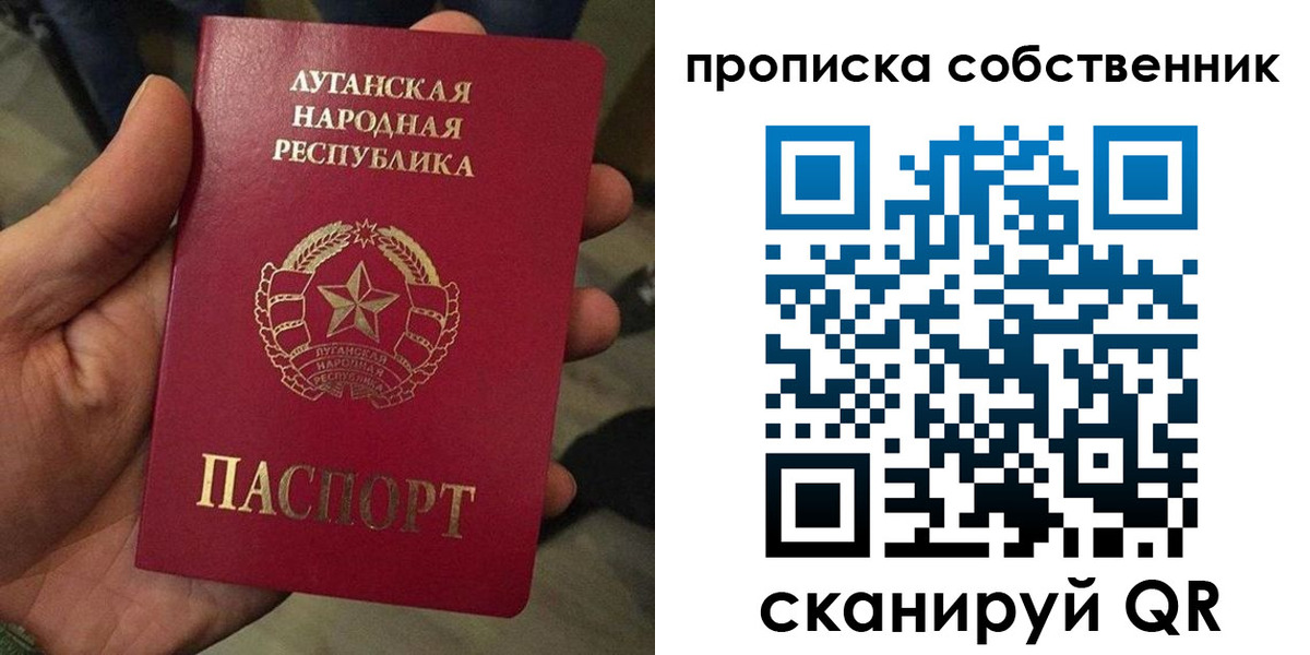 прописка в Тобольске